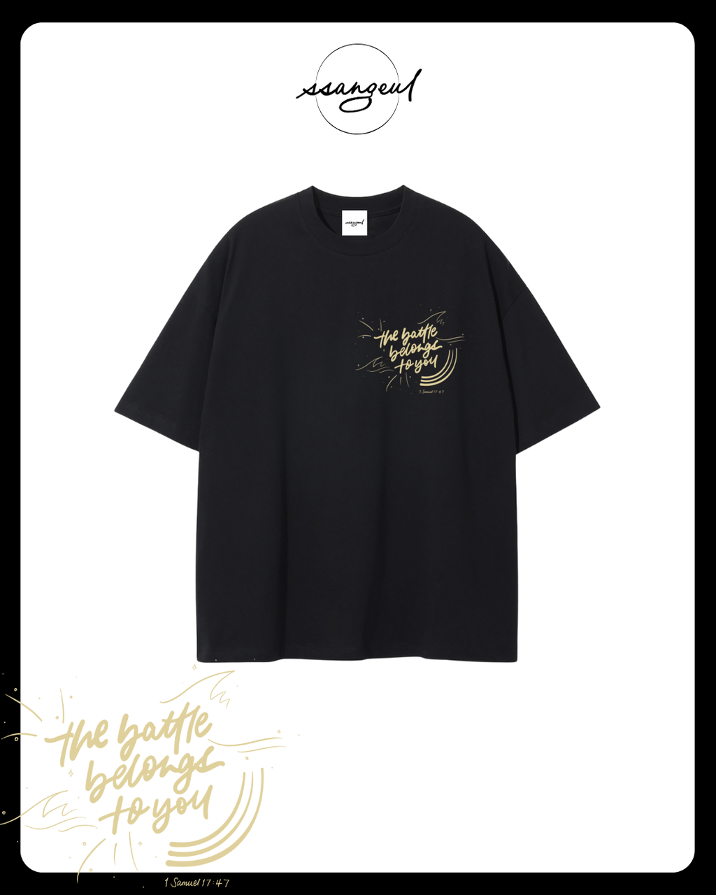 The Battle Belongs To You | 1 Samuel 17:47 - Unisex Pure Cotton T-Shirt