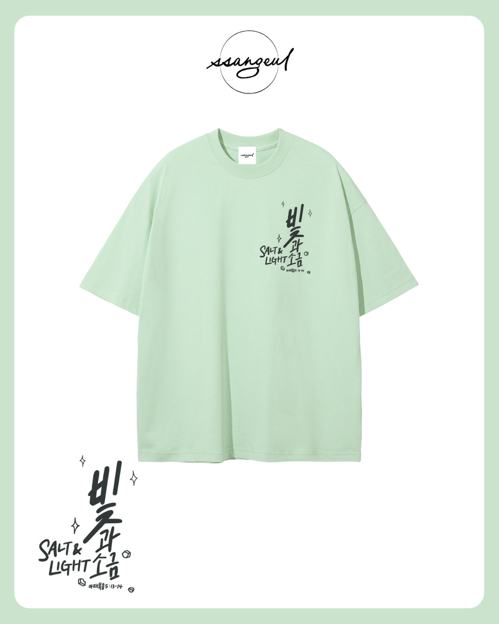빛과 소금 Salt & Light | Matthew 5:13-14 - SALT GREY CALLIGRAPHY Unisex Pure Cotton T-Shirt