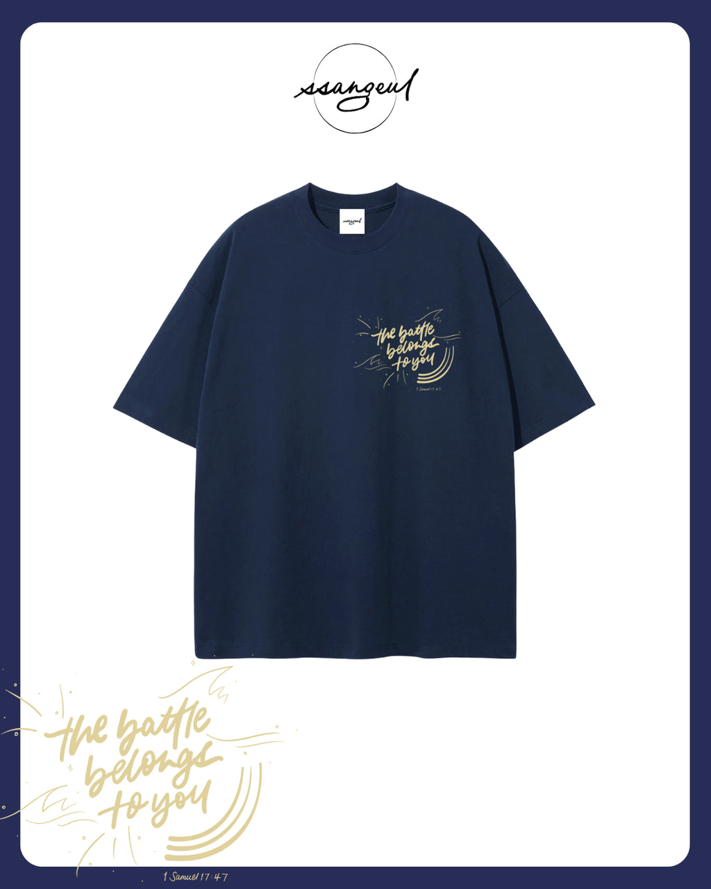 The Battle Belongs To You | 1 Samuel 17:47 - Unisex Pure Cotton T-Shirt