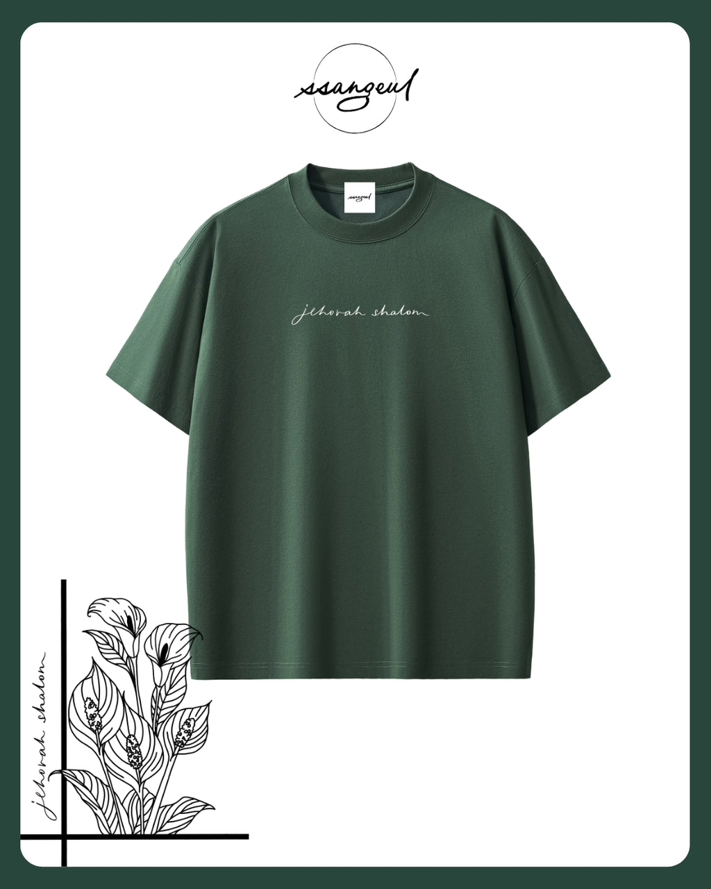Jehova Shalom Sorona T-shirts
