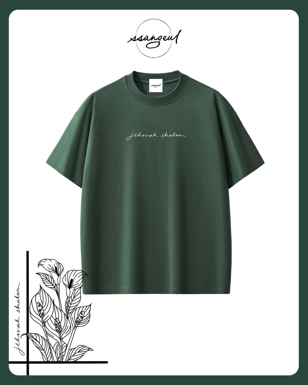 Jehova Shalom Sorona T-shirts